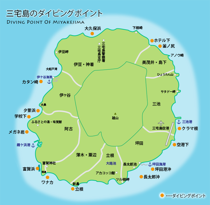 三宅島のダイビングポイント マップ