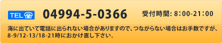 ご予約・お問合せ
