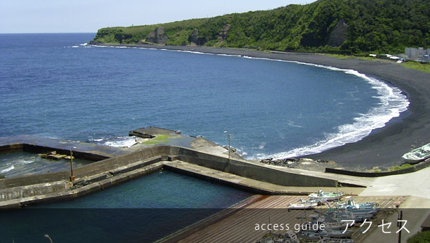 アクセス