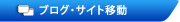 �u���O�E�T�C�g�ړ�