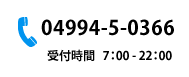 �d�b04994-5-0366