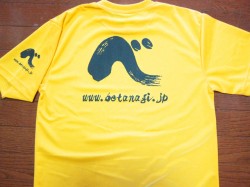 背中と左袖に「べ」