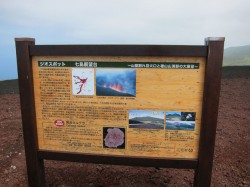 七島展望台