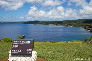 奄美群島国立公園　沖永良部島　田皆岬