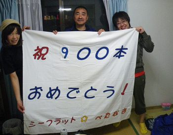 900本記念ダイブ