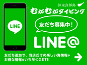 むがむが公式LINE