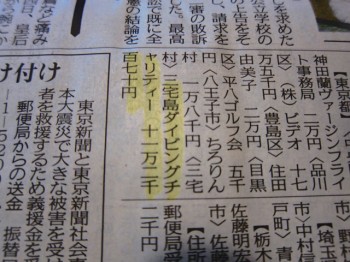 東京新聞